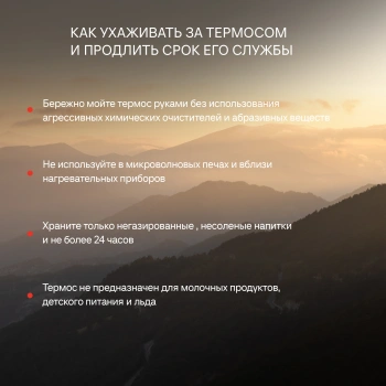 Термос Starwind 20-750