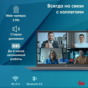 Ноутбук IRU Planio  15INPR