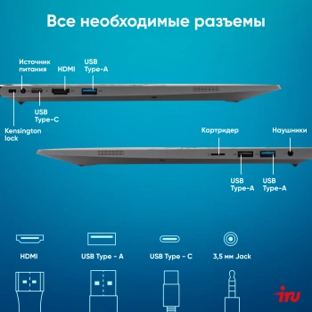 Ноутбук IRU Planio  15INPR