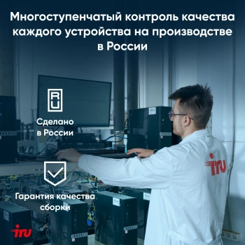 Ноутбук IRU Planio  15INPR