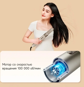 Мульти-Стайлер Dreame  Airstyle