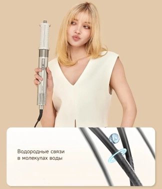 Мульти-Стайлер Dreame  Airstyle