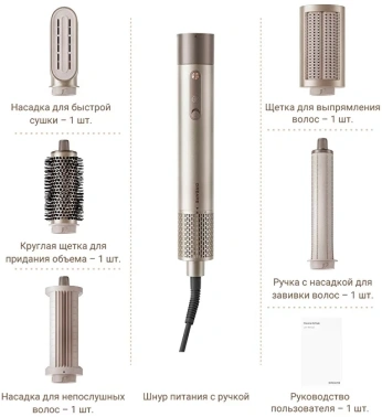 Мульти-Стайлер Dreame  Airstyle