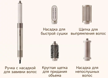 Мульти-Стайлер Dreame  Airstyle