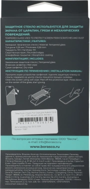 Защитное стекло для экрана BoraSCO прозрачный для Huawei Nova Y72/Y72S 2.5D антиблик. 1шт. (73367)