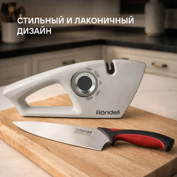 Точилка Rondell Mocco&Latte RD-2006