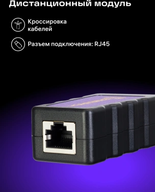 Тестер кабельный Ermenrich  NetGeeks NP40