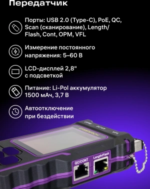 Тестер кабельный Ermenrich  NetGeeks NP60