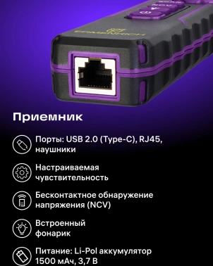 Тестер кабельный Ermenrich  NetGeeks NP60