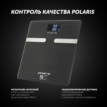 Весы напольные электронные Polaris PWS 1892