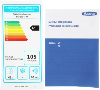 Холодильник Бирюса Б-45M