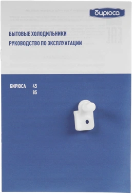 Холодильник Бирюса Б-85M