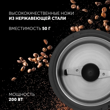 Кофемолка Polaris PCG 2016