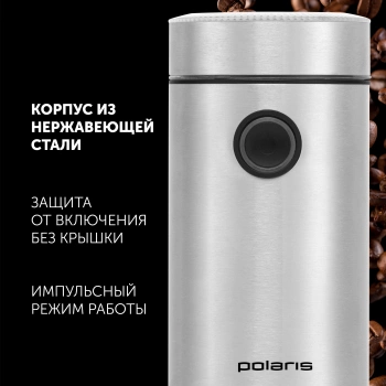 Кофемолка Polaris PCG 2016