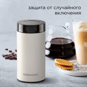 Кофемолка Редмонд CG805