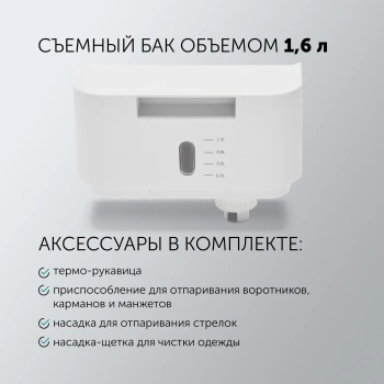 Отпариватель напольный Polaris PGS 1860VA