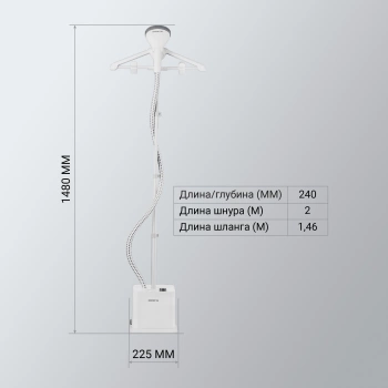 Отпариватель напольный Polaris PGS 1860VA