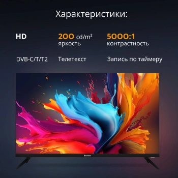 Телевизор LED Blackton 32