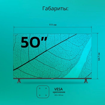 Телевизор LED Blackton 50