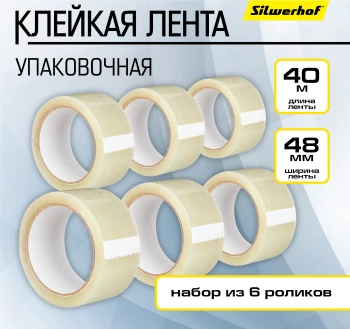 Клейкая лента упаковочная Silwerhof прозрачная шир.48мм дл.40м 38мкм спайка (упак.:6шт)