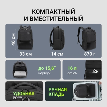 Рюкзак для ноутбука 15.6