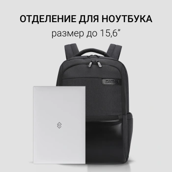 Рюкзак для ноутбука 15.6
