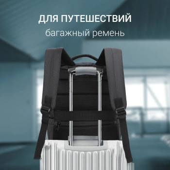Рюкзак для ноутбука 15.6
