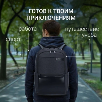 Рюкзак для ноутбука 15.6