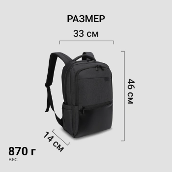 Рюкзак для ноутбука 15.6