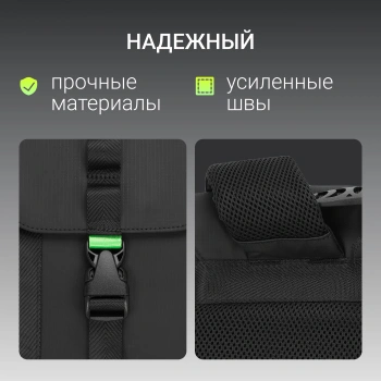 Рюкзак для ноутбука 15.6