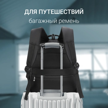 Рюкзак для ноутбука 15.6