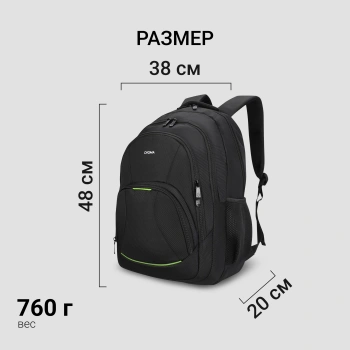 Рюкзак для ноутбука 15.6