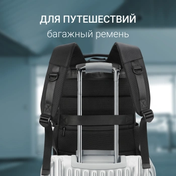 Рюкзак для ноутбука 15.6