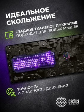 Коврик для мыши Cactus Cyberpunk