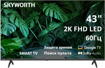 Телевизор LED Skyworth 43