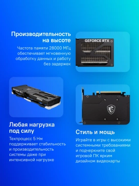 Видеокарта MSI PCI-E 5.0  RTX 5070 TI 16G VENTUS 3X OC