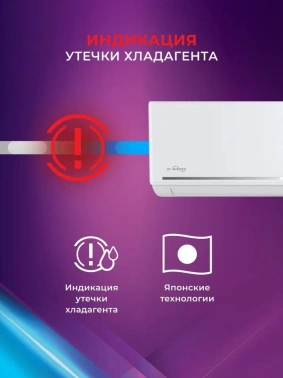 Сплит-система Royal Clima Felicita RCI-FC22HN