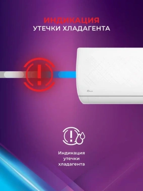 Сплит-система Royal Clima Renaissance RC-RND22HN