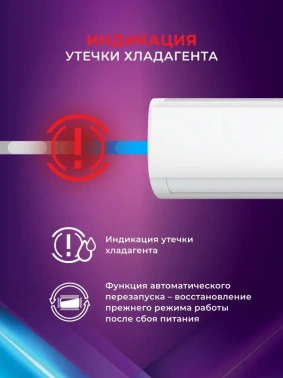 Сплит-система Royal Clima Triumph lite RC-TWL22HN