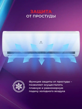 Сплит-система Royal Clima Triumph lite RC-TWL22HN