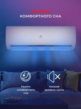 Сплит-система Royal Clima Triumph lite RC-TWL35HN