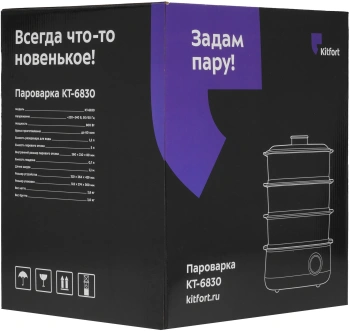 Пароварка Kitfort КТ-6830