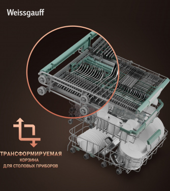 Посудомоечная машина встраив. Weissgauff BDW 6136 D Inverter AutoOpen Infolight