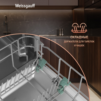 Посудомоечная машина встраив. Weissgauff BDW 6136 D Inverter AutoOpen Infolight