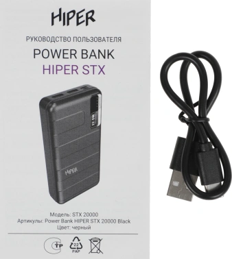 Мобильный аккумулятор Hiper  STX20000