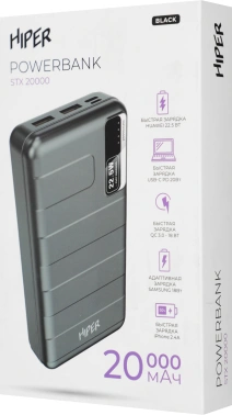 Мобильный аккумулятор Hiper  STX20000
