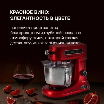 Кухонная машина Rondell RDE-KM900