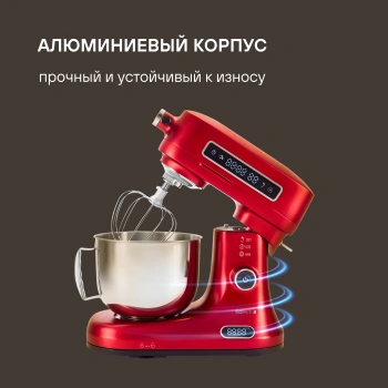 Кухонная машина Rondell RDE-KM900