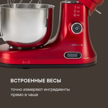 Кухонная машина Rondell RDE-KM900