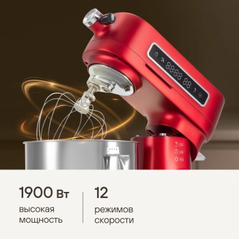 Кухонная машина Rondell RDE-KM900